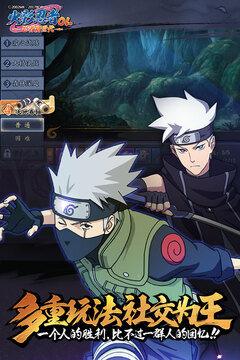 火影忍者忍者新世代免费版截图3