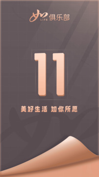 首旅如家酒店集团app截图1