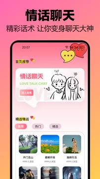 萝卜密聊app最新版截图1