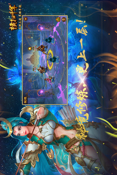 横扫千军免费版截图2