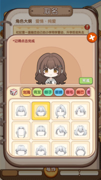 小说家模拟2免广告版