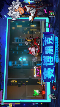 逆生之都游戏安卓版截图5