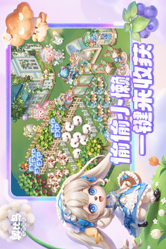 奥比岛梦想国度手游下载截图5