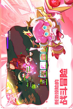 冲呀饼干人王国国际服截图1