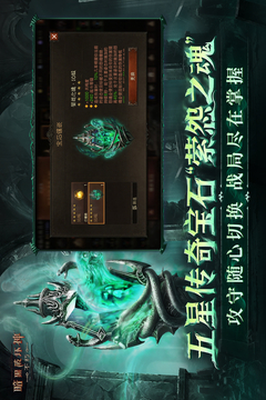 暗黑破坏神不朽app下载截图4