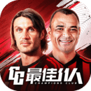 最佳11人国际服下载