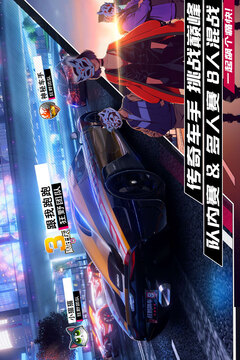 狂野飙车9下载安卓版截图4