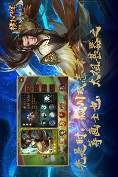 横扫千军免费版截图5