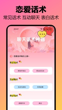 萝卜密聊app最新版截图2