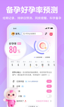 妈妈网孕育软件app最新版截图3