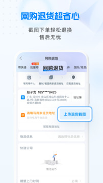 快递100手机号查快递app截图4