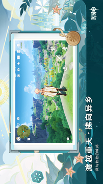 原神内购版截图1