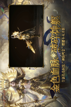 暗黑破坏神不朽app下载截图3