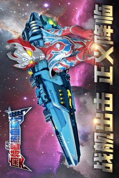 奥特曼热血英雄内购版下载