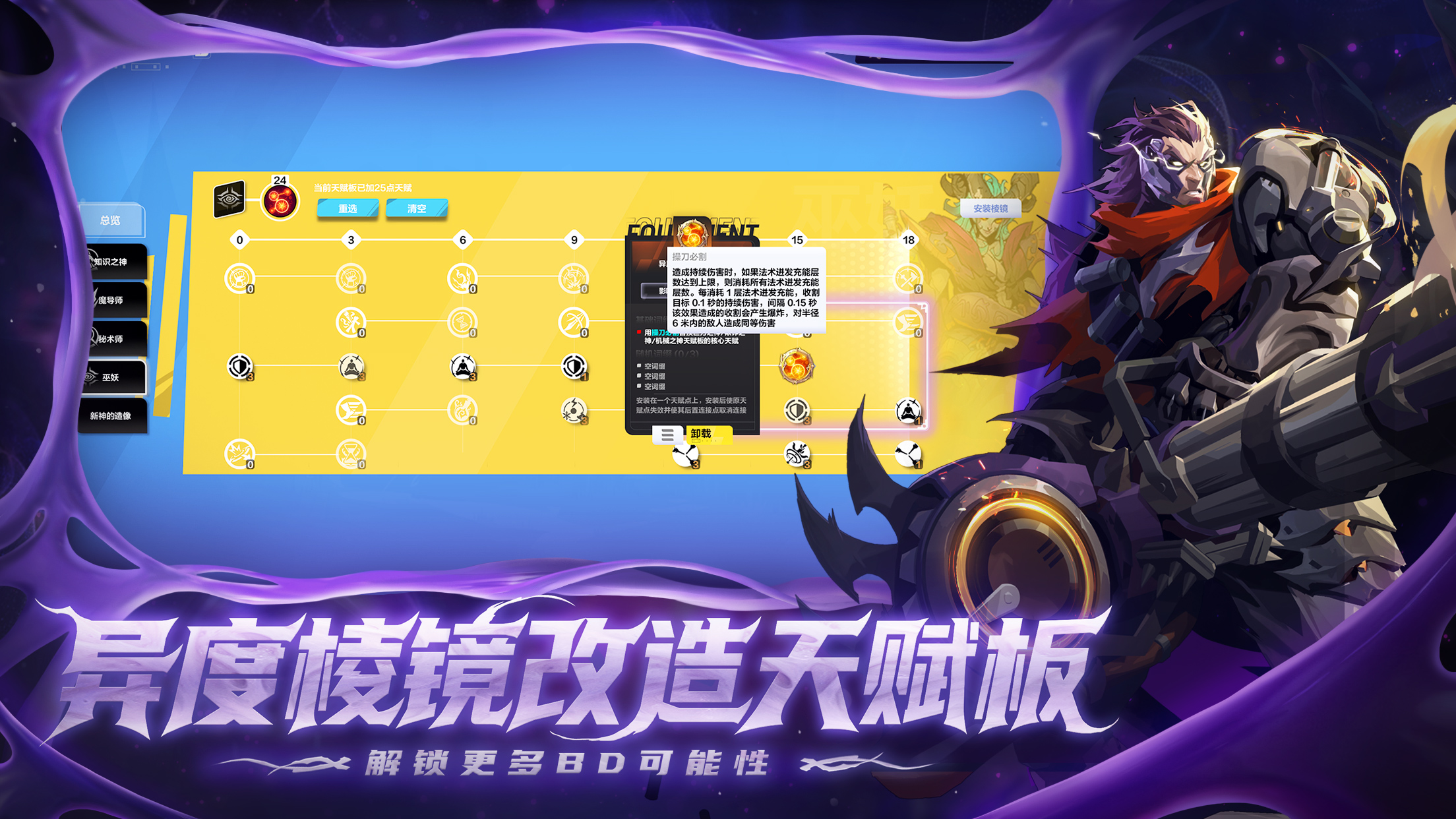 火炬之光手游下载手机版截图3