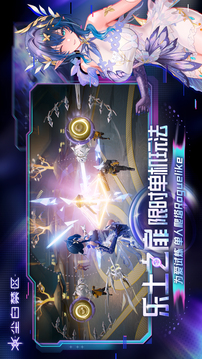 尘白禁区手游下载截图2