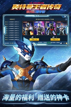 奥特曼王者传奇无限金币钻石版下载