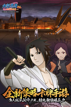 火影忍者忍者新世代免费版截图4