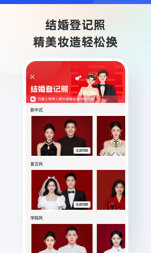 智能证件照app下载免费版截图3