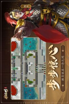 杨家将演义安卓最新版下载