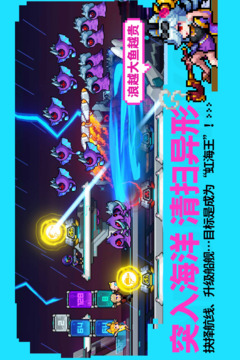 霓虹深渊无限金币版本下载