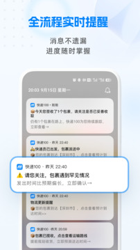 快递100手机号查快递app截图2