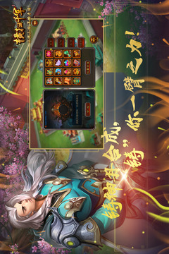 横扫千军免费版截图1