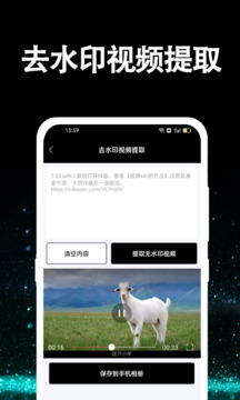 视频提取大师免vip版截图2