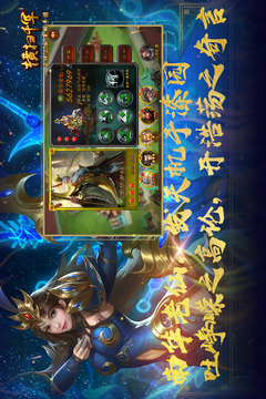 横扫千军免费版截图4