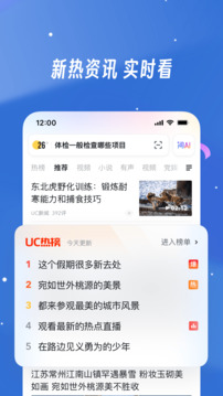 UC浏览器免费版截图2