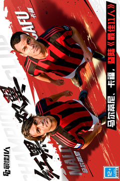 最佳11人国际服下载截图1