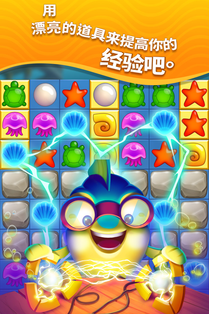 梦幻水族箱安卓版截图1