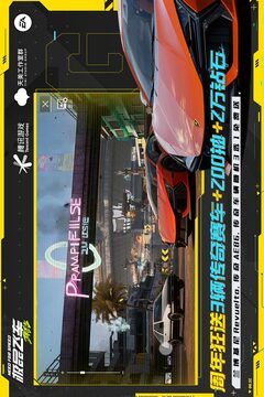 极品飞车集结下载