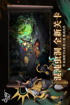 贪婪洞窟2安卓最新版截图2