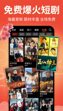 戏曲多多免费安装正版截图3