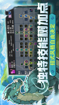 怪物乐土手机版截图2