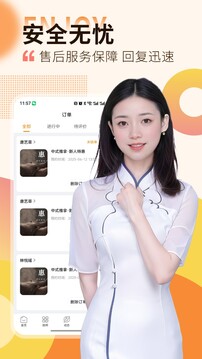 按摩到家下载2025安卓最新版截图3