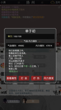 江湖人生无限银两版最新版