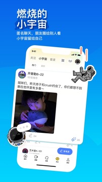陌陌app下载最新版截图3