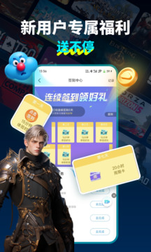 领沃云电脑无限时长无限云币截图5