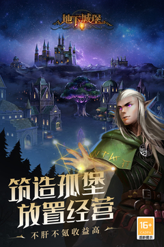 地下城堡2黑暗觉醒安卓版截图3