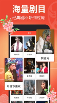 戏曲多多免费安装正版截图1