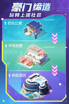 谁是首富无限金币钻石版无需登录