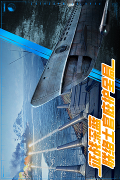 巅峰战舰下载安装最新版截图3