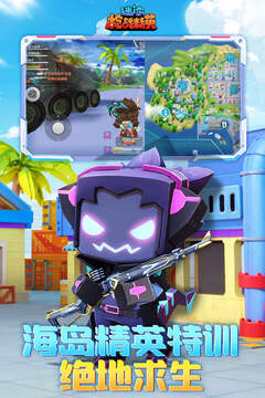 迷你枪战精英VIP版