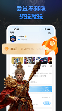 大神云电脑无限时间下载截图2