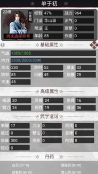 江湖人生无限银两版下载