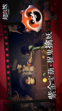 超自然行动组下载安装(不需实名认证)