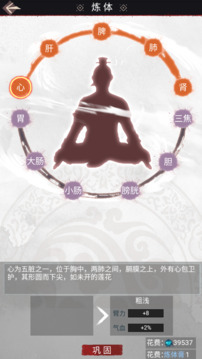 江湖人生无限银两版