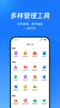 教练宝典软件下载免费截图4